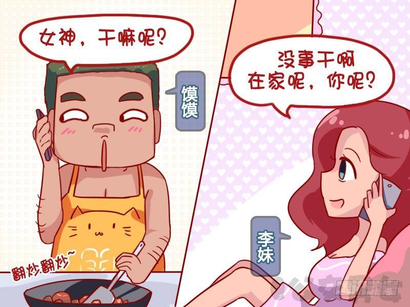 公交男女爆笑漫画-1076-红烧牛肉全彩韩漫标签