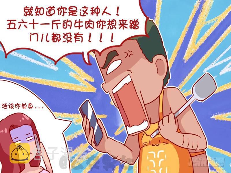 公交男女爆笑漫画-1076-红烧牛肉全彩韩漫标签