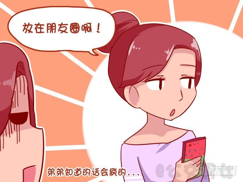 公交男女爆笑漫画-1083-晒被子全彩韩漫标签