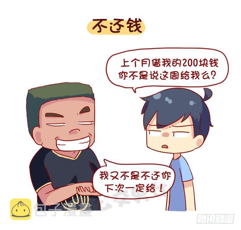 公交男女爆笑漫画-1090-为什么全盘否定一个人全彩韩漫标签