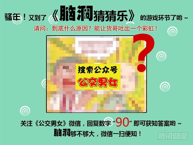 公交男女爆笑漫画-1094-考场呕吐全彩韩漫标签