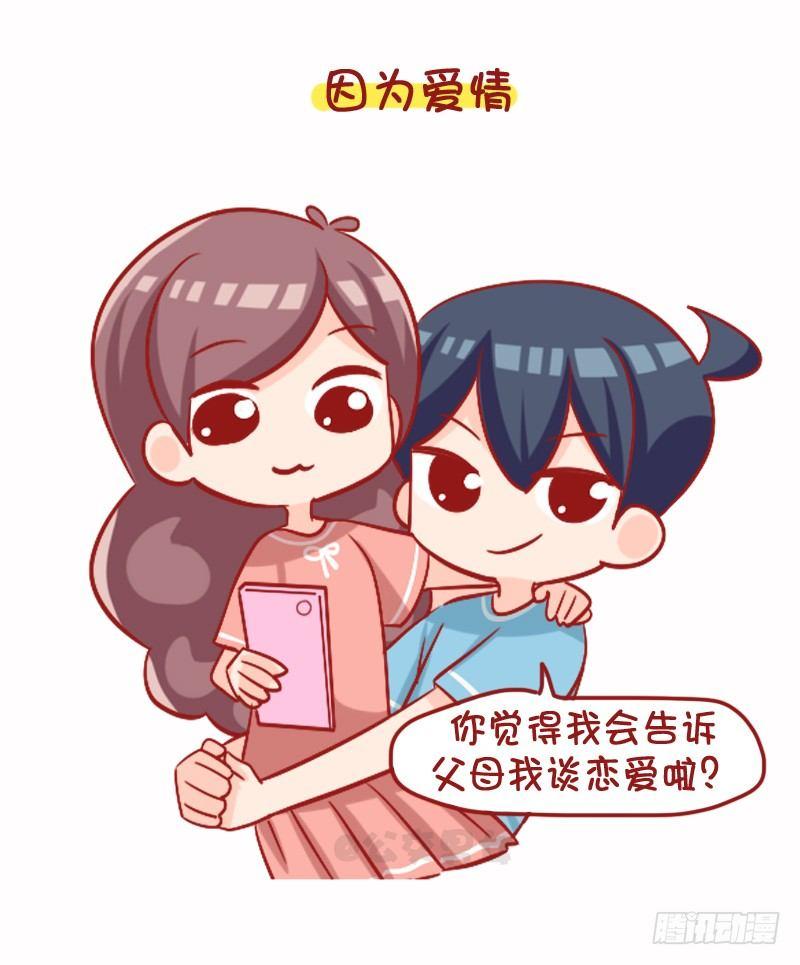 公交男女爆笑漫画-1102-年轻人朋友圈为什么屏蔽全彩韩漫标签