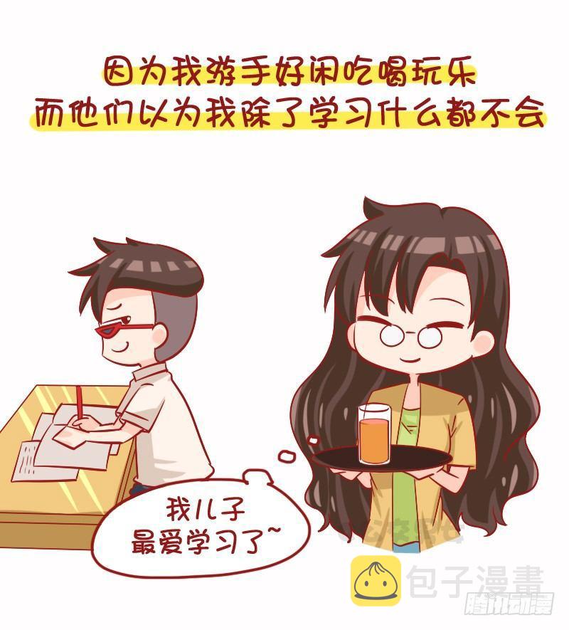 公交男女爆笑漫画-1102-年轻人朋友圈为什么屏蔽全彩韩漫标签