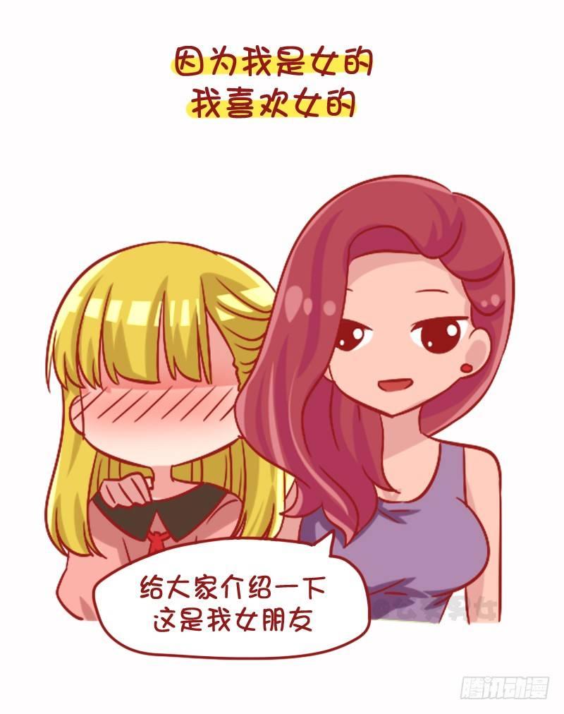 公交男女爆笑漫画-1102-年轻人朋友圈为什么屏蔽全彩韩漫标签