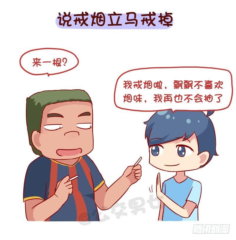 《公交男女爆笑漫画》漫画最新章节1107-对自己这么狠免费下拉式在线观看章节第【10】张图片