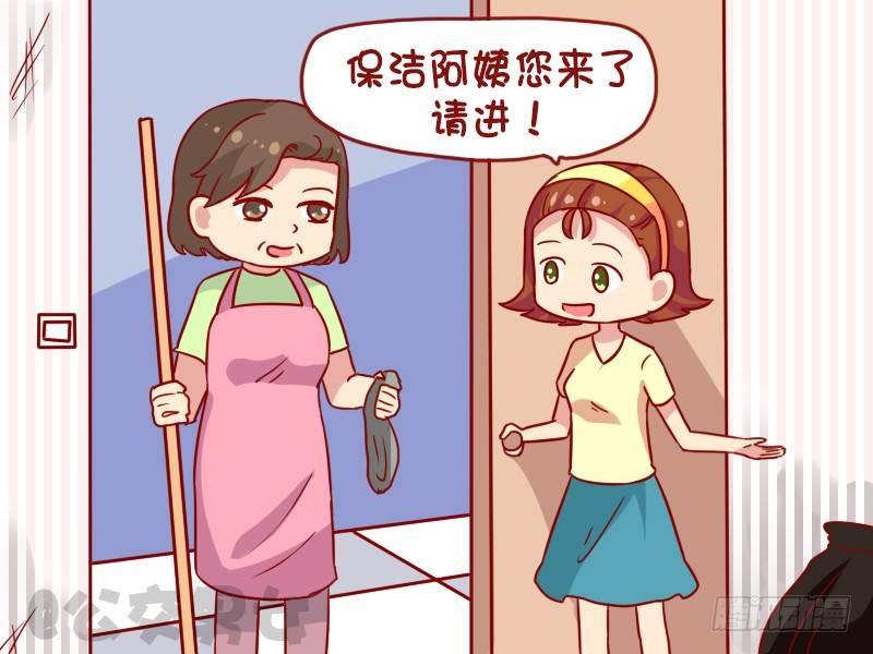 公交男女爆笑漫画-1109-保洁阿姨全彩韩漫标签
