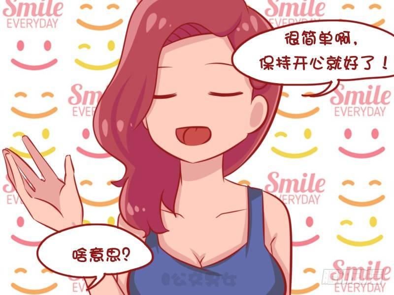 公交男女爆笑漫画-1110-乐极升杯全彩韩漫标签