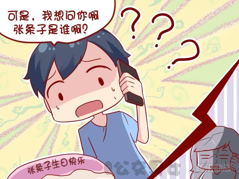 公交男女爆笑漫画-1111-订蛋糕全彩韩漫标签