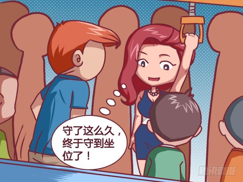 公交男女爆笑漫画-112 高手全彩韩漫标签