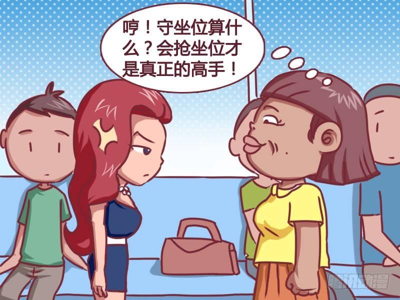 公交男女爆笑漫画-112 高手全彩韩漫标签