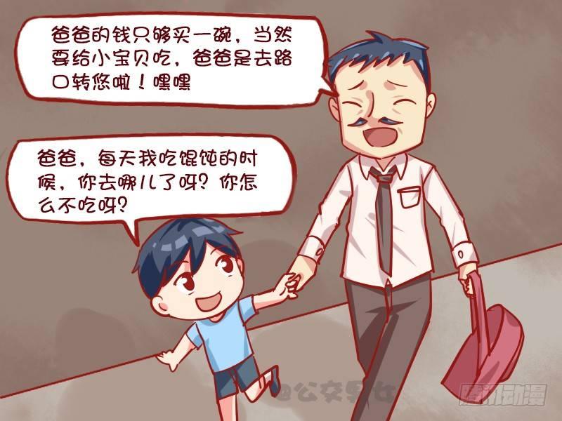 公交男女爆笑漫画-1115-童年阴影全彩韩漫标签