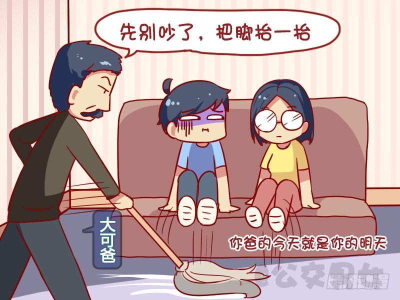 公交男女爆笑漫画-1117-妈妈看面相全彩韩漫标签