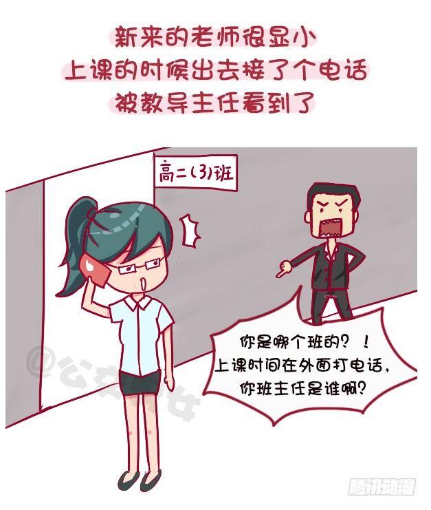 公交男女爆笑漫画-1118-长得显小是什么体验全彩韩漫标签