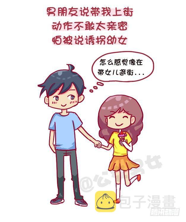 【公交男女爆笑漫画】漫画-（1118-长得显小是什么体验）章节漫画下拉式图片-8.jpg