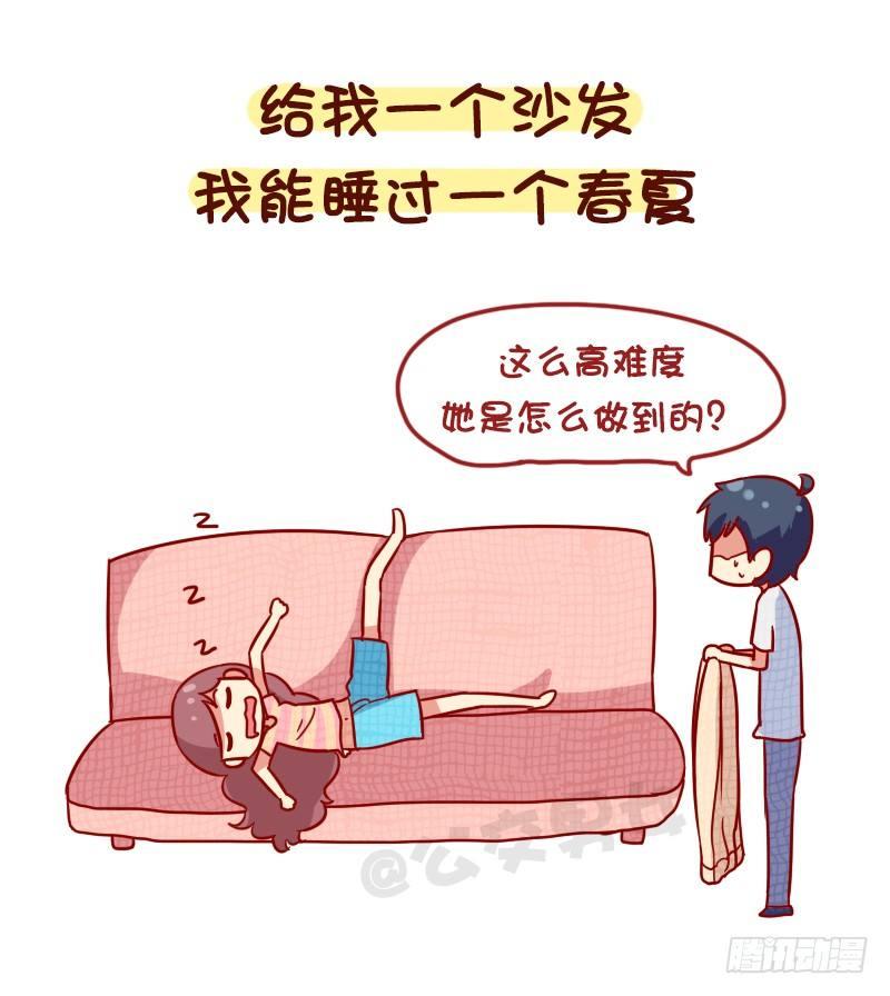 公交男女爆笑漫画-1119-一句话形容你多能睡全彩韩漫标签