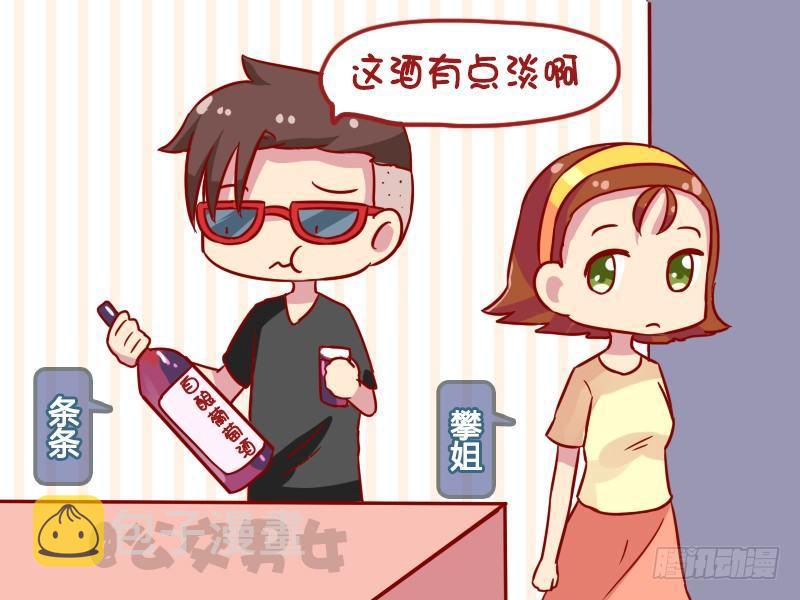公交男女爆笑漫画-1122-葡萄酒全彩韩漫标签