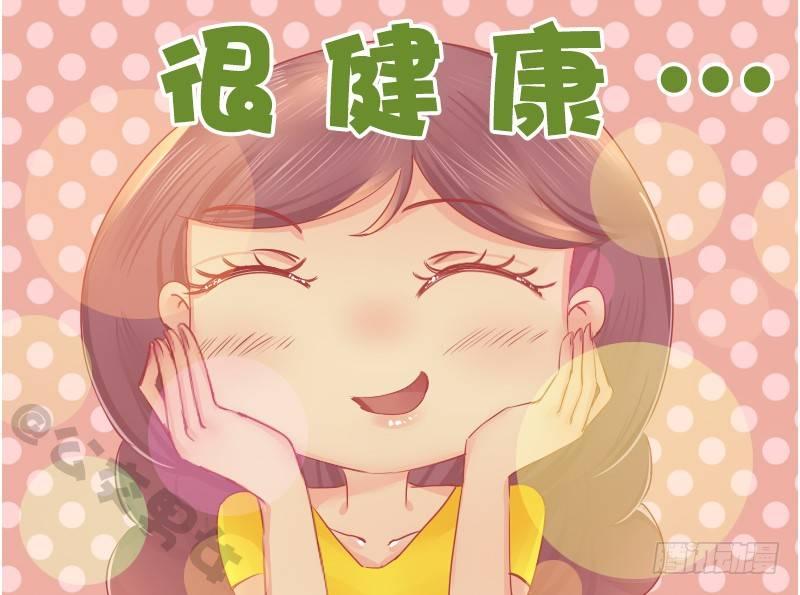 《公交男女爆笑漫画》漫画最新章节1128-养猪知识讲座免费下拉式在线观看章节第【4】张图片