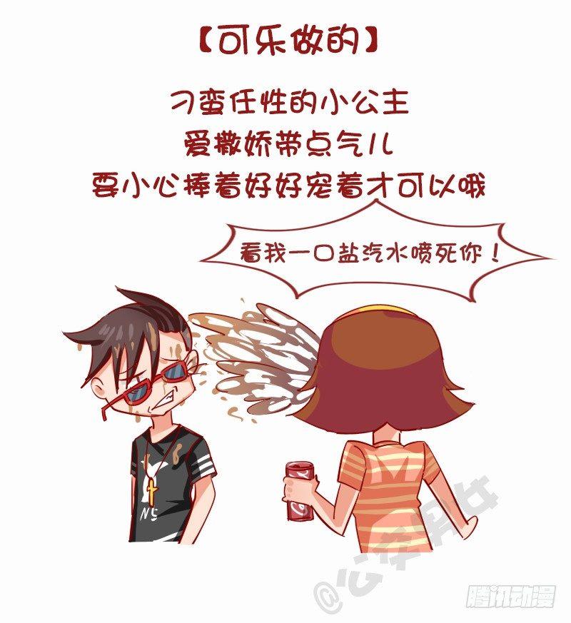 公交男女爆笑漫画-1130-女朋友什么做的（上）全彩韩漫标签