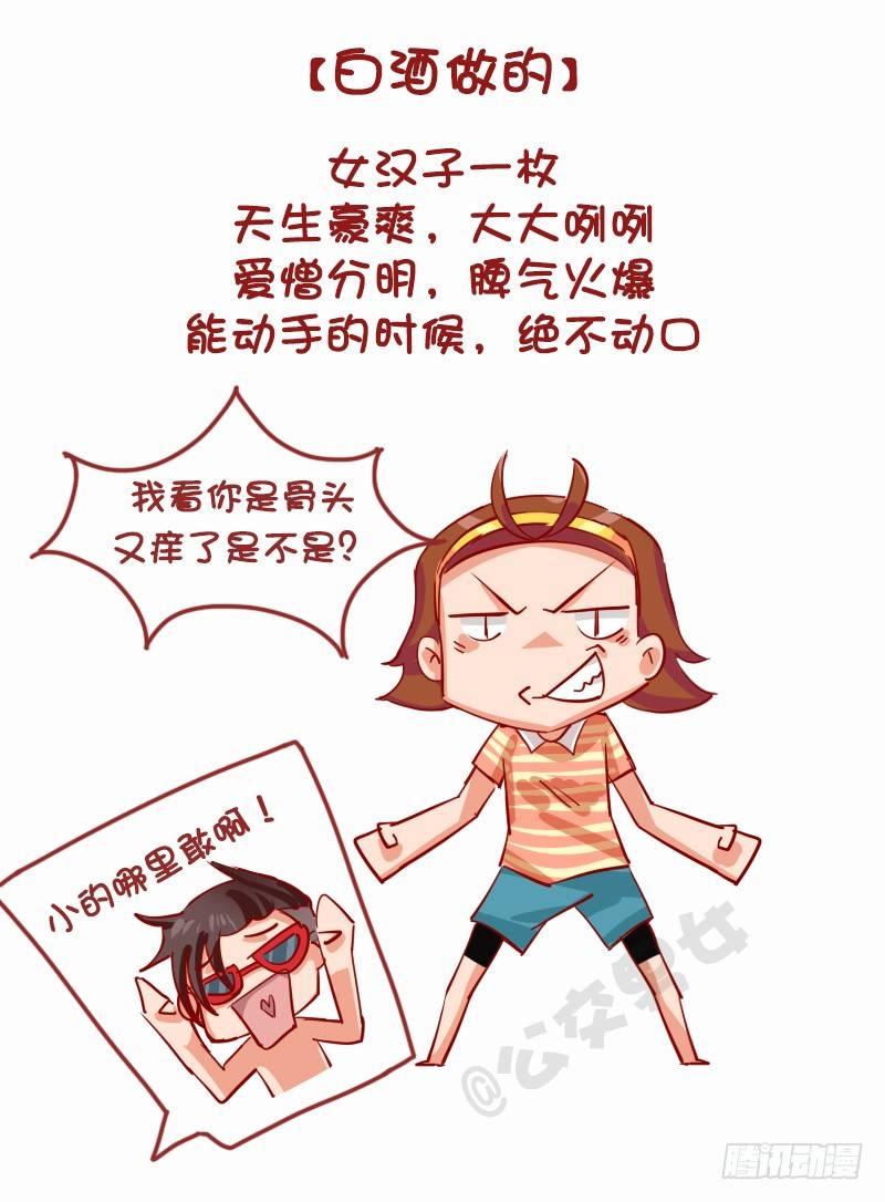 《公交男女爆笑漫画》漫画最新章节1131-女朋友什么做的(下)免费下拉式在线观看章节第【3】张图片