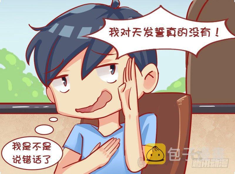 公交男女爆笑漫画-1132-你外面有人了全彩韩漫标签