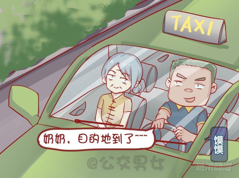 公交男女爆笑漫画-1133-社会奶奶全彩韩漫标签