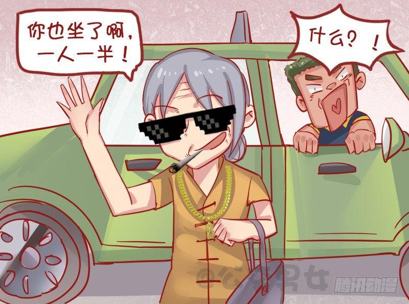 公交男女爆笑漫画-1133-社会奶奶全彩韩漫标签