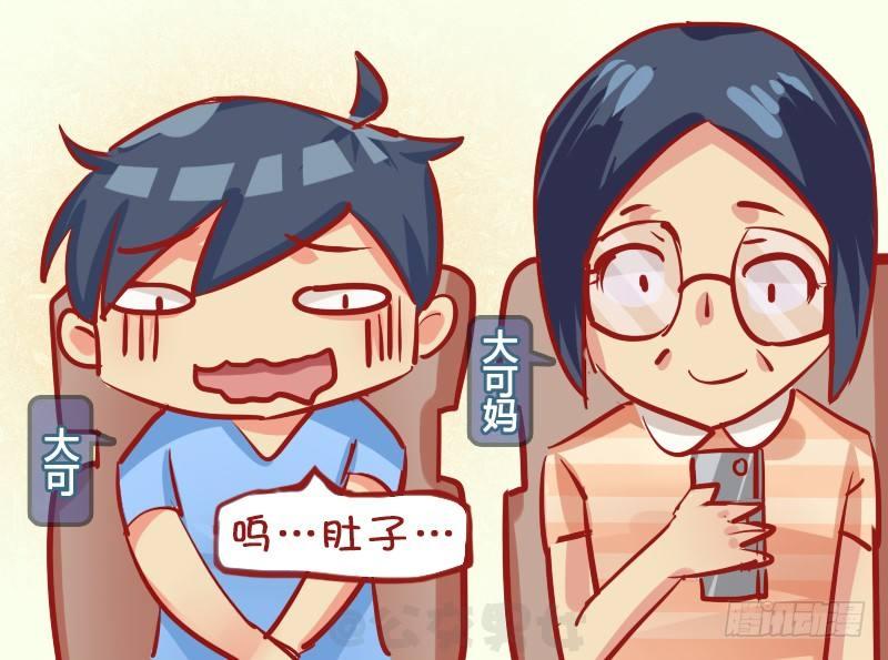 【公交男女爆笑漫画】漫画-（1137-便秘）章节漫画下拉式图片-2.jpg