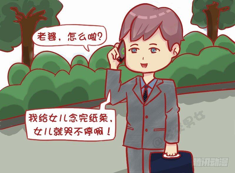 公交男女爆笑漫画-1138-生日惊喜全彩韩漫标签