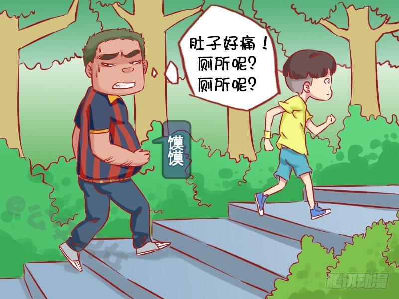 公交男女爆笑漫画-1142-迷路全彩韩漫标签