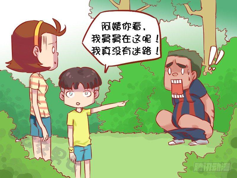 公交男女爆笑漫画-1142-迷路全彩韩漫标签