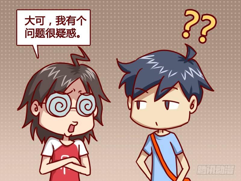 公交男女爆笑漫画-115 疑惑的问题全彩韩漫标签