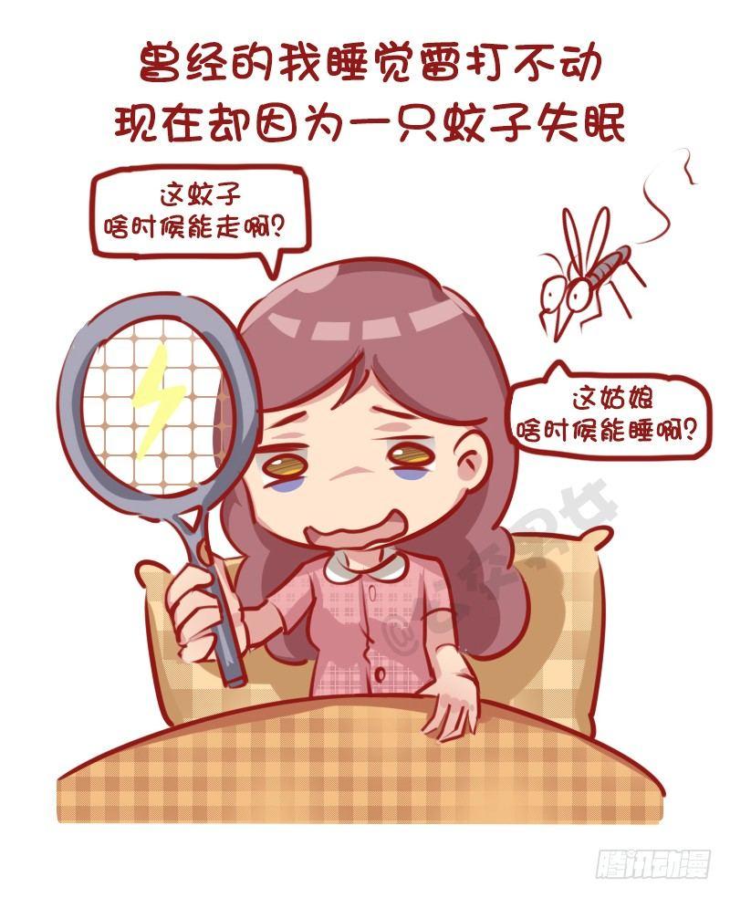 公交男女爆笑漫画-1145-招蚊体质什么体验全彩韩漫标签