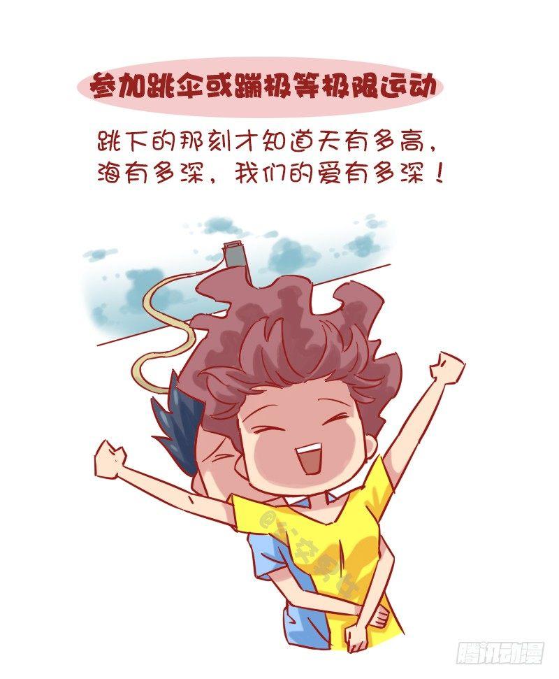 公交男女爆笑漫画-1151-情侣间应做的10件浪漫全彩韩漫标签