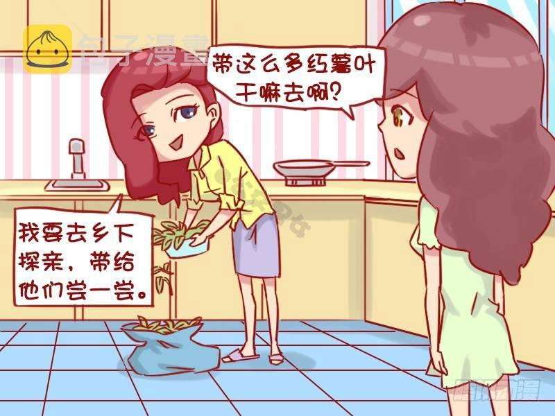 公交男女爆笑漫画-1153-绿色食品全彩韩漫标签