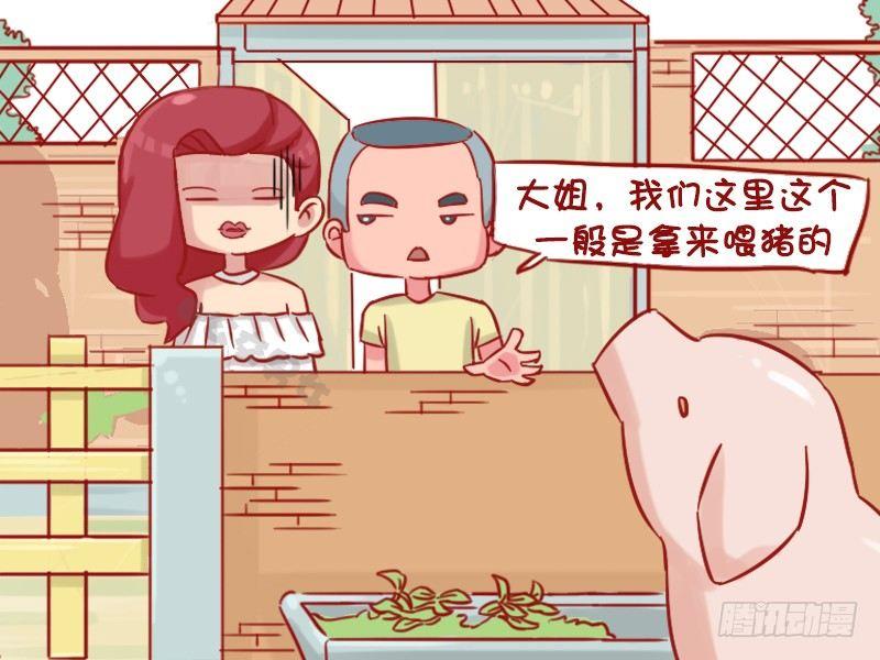 公交男女爆笑漫画-1153-绿色食品全彩韩漫标签