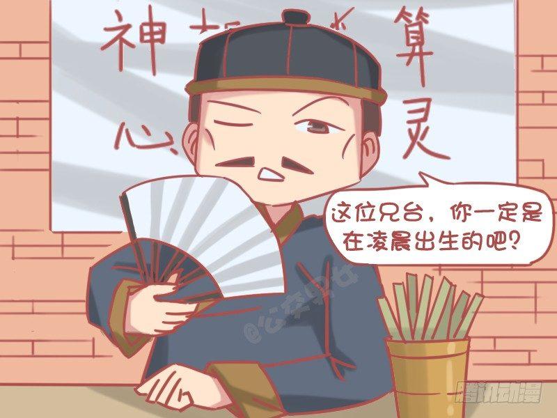 公交男女爆笑漫画-1177-出生时间全彩韩漫标签