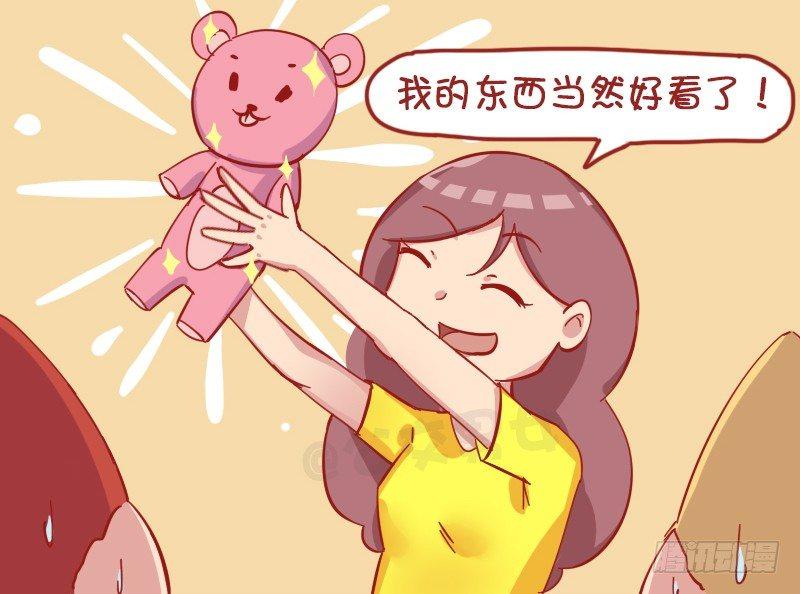 《公交男女爆笑漫画》漫画最新章节1180-男友力免费下拉式在线观看章节第【3】张图片