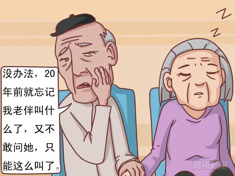 公交男女爆笑漫画-119亲爱的全彩韩漫标签