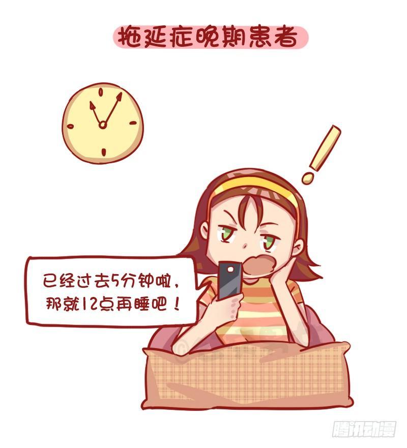 公交男女爆笑漫画-1187-少女最常见的十大“绝症全彩韩漫标签