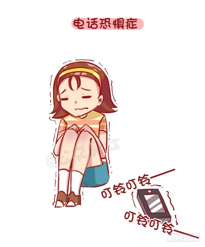 公交男女爆笑漫画-1187-少女最常见的十大“绝症全彩韩漫标签