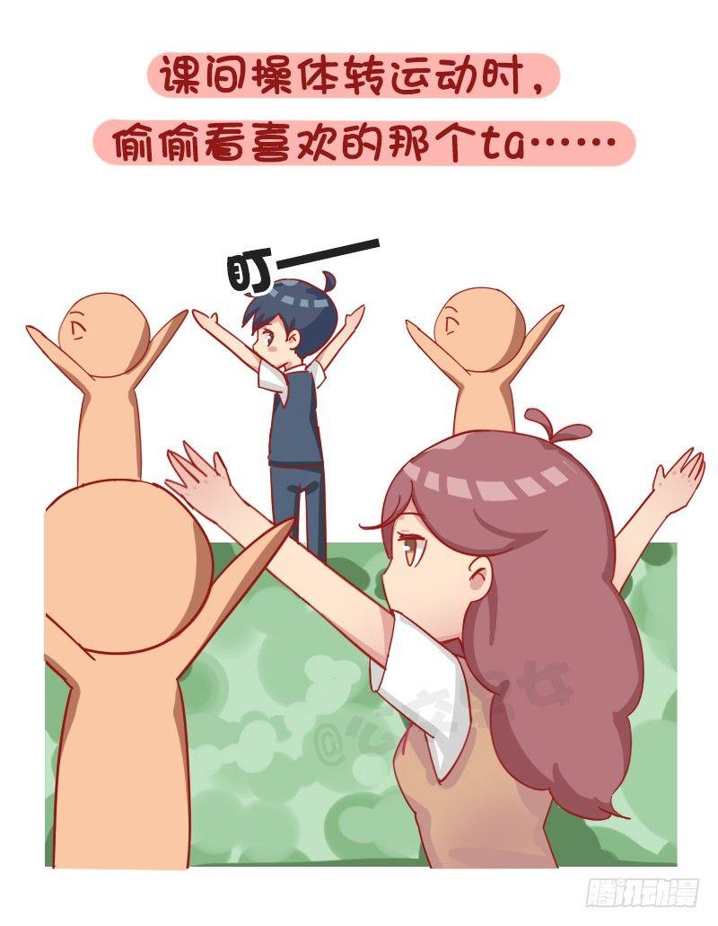 【公交男女爆笑漫画】漫画-（1189-学生时代的爱情）章节漫画下拉式图片-3.jpg