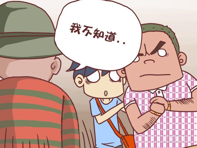 【公交男女爆笑漫画】漫画-（120车厢里的江湖）章节漫画下拉式图片-6.jpg