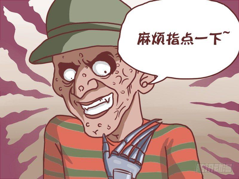 【公交男女爆笑漫画】漫画-（120车厢里的江湖）章节漫画下拉式图片-7.jpg