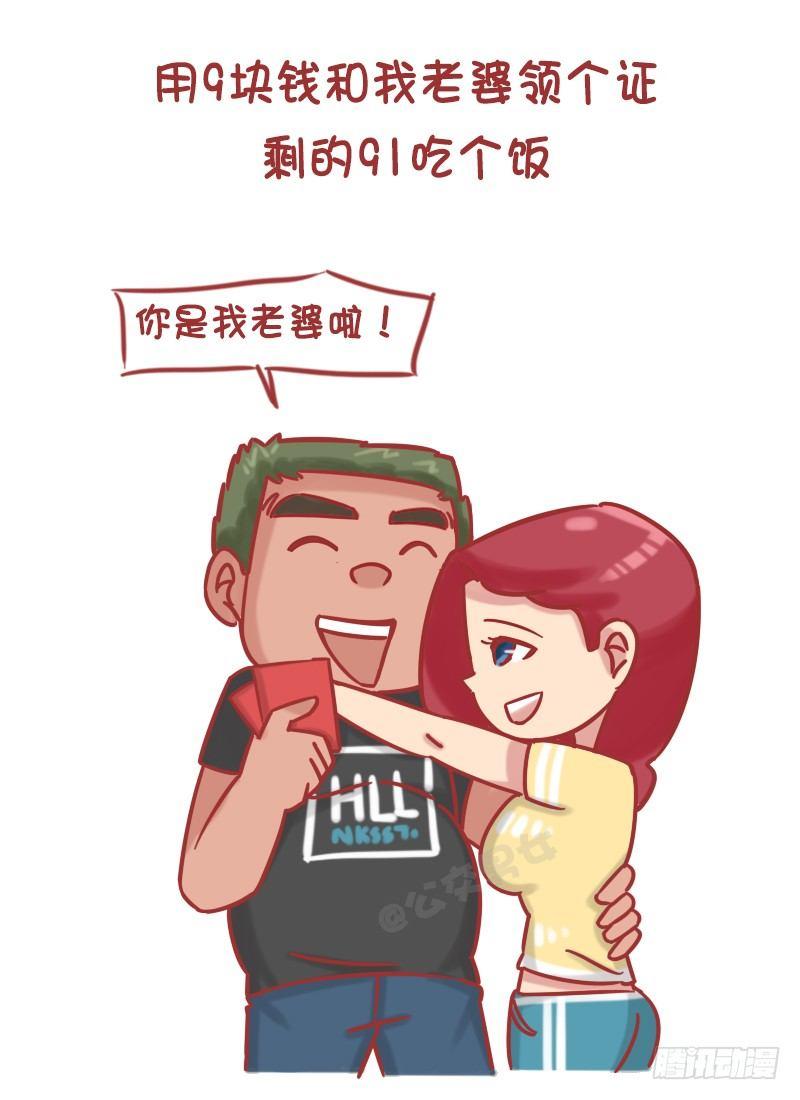 公交男女爆笑漫画-1195-如何用100块给买快乐全彩韩漫标签