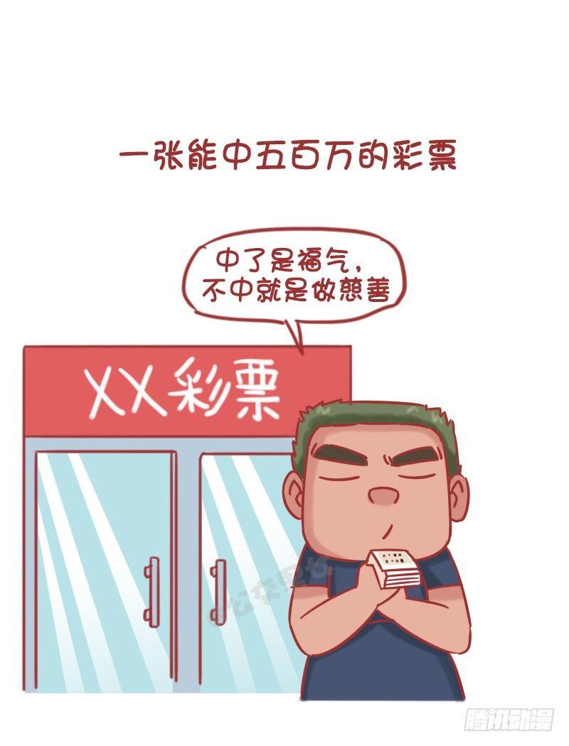 公交男女爆笑漫画-1195-如何用100块给买快乐全彩韩漫标签