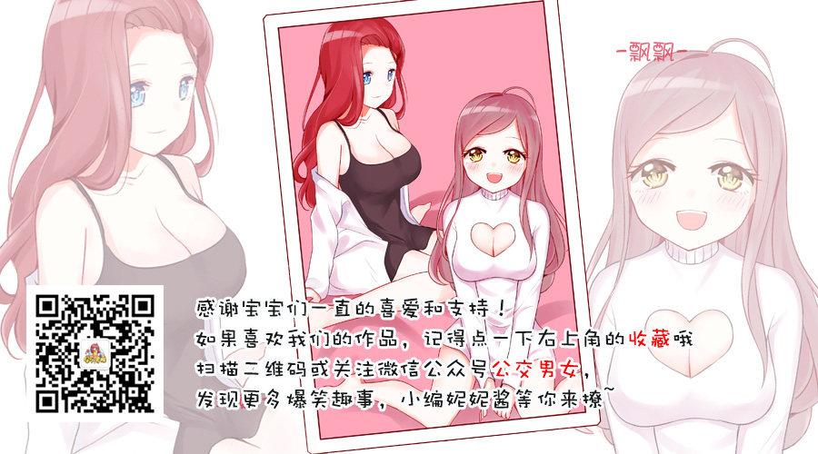 《公交男女爆笑漫画》漫画最新章节1204-小时候vs长大后的中秋免费下拉式在线观看章节第【10】张图片