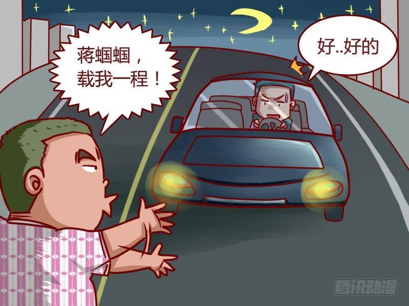 公交男女爆笑漫画-122惊喜(少儿不宜）全彩韩漫标签
