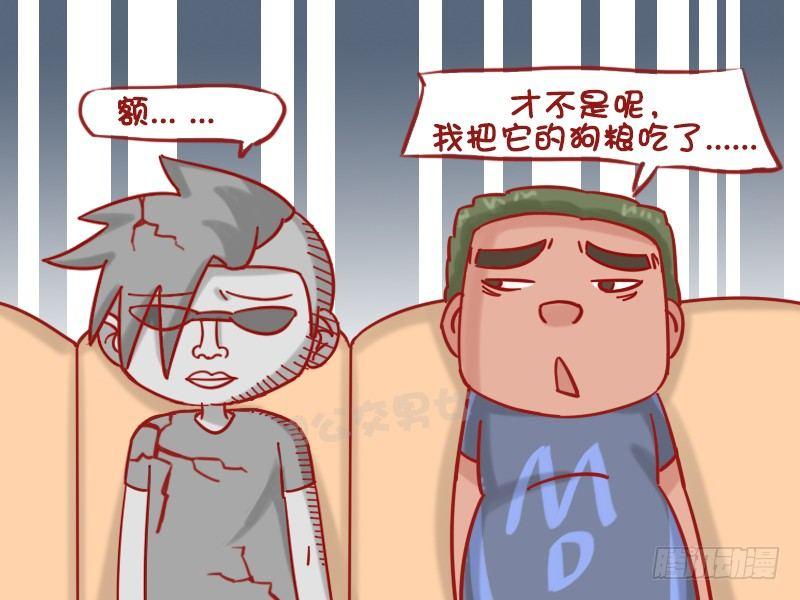 公交男女爆笑漫画-1220-有罪全彩韩漫标签