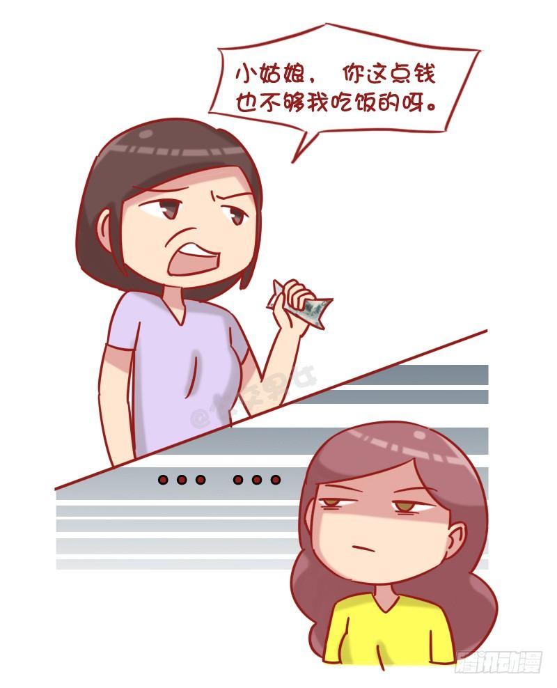 公交男女爆笑漫画-1222-比比谁更机智全彩韩漫标签