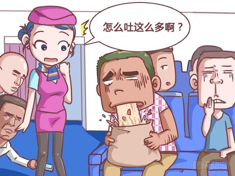公交男女爆笑漫画-123吐满了（进食时慎看）全彩韩漫标签